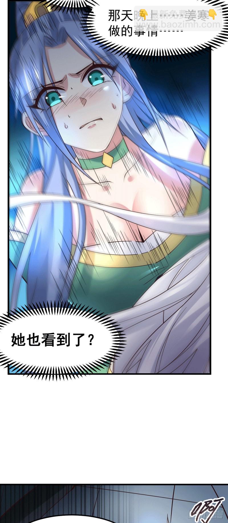 第91话 修成正果？！-第97话