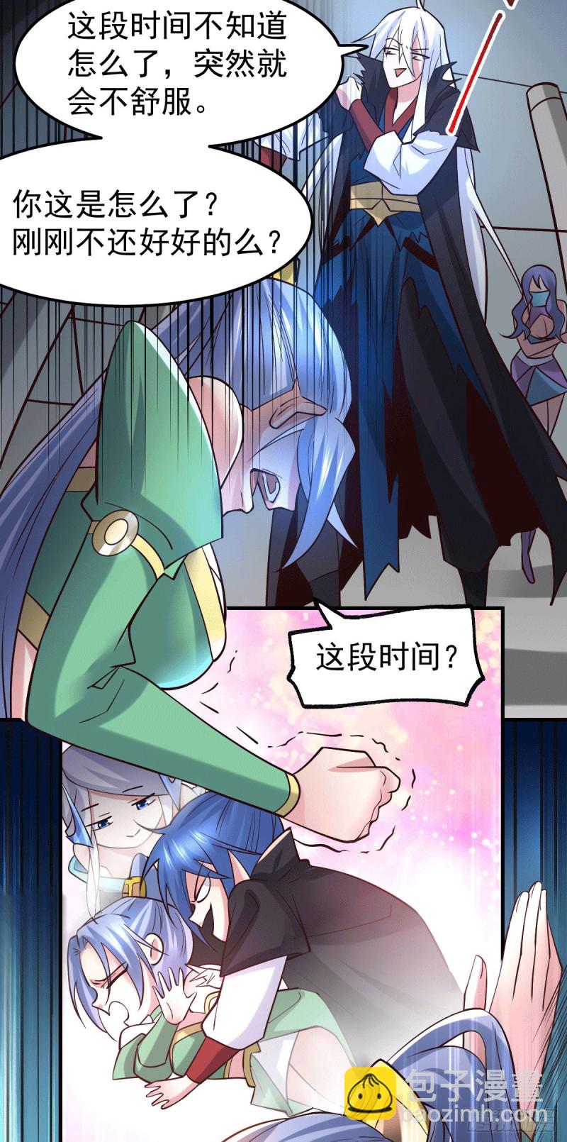 第91话 修成正果？！-第97话