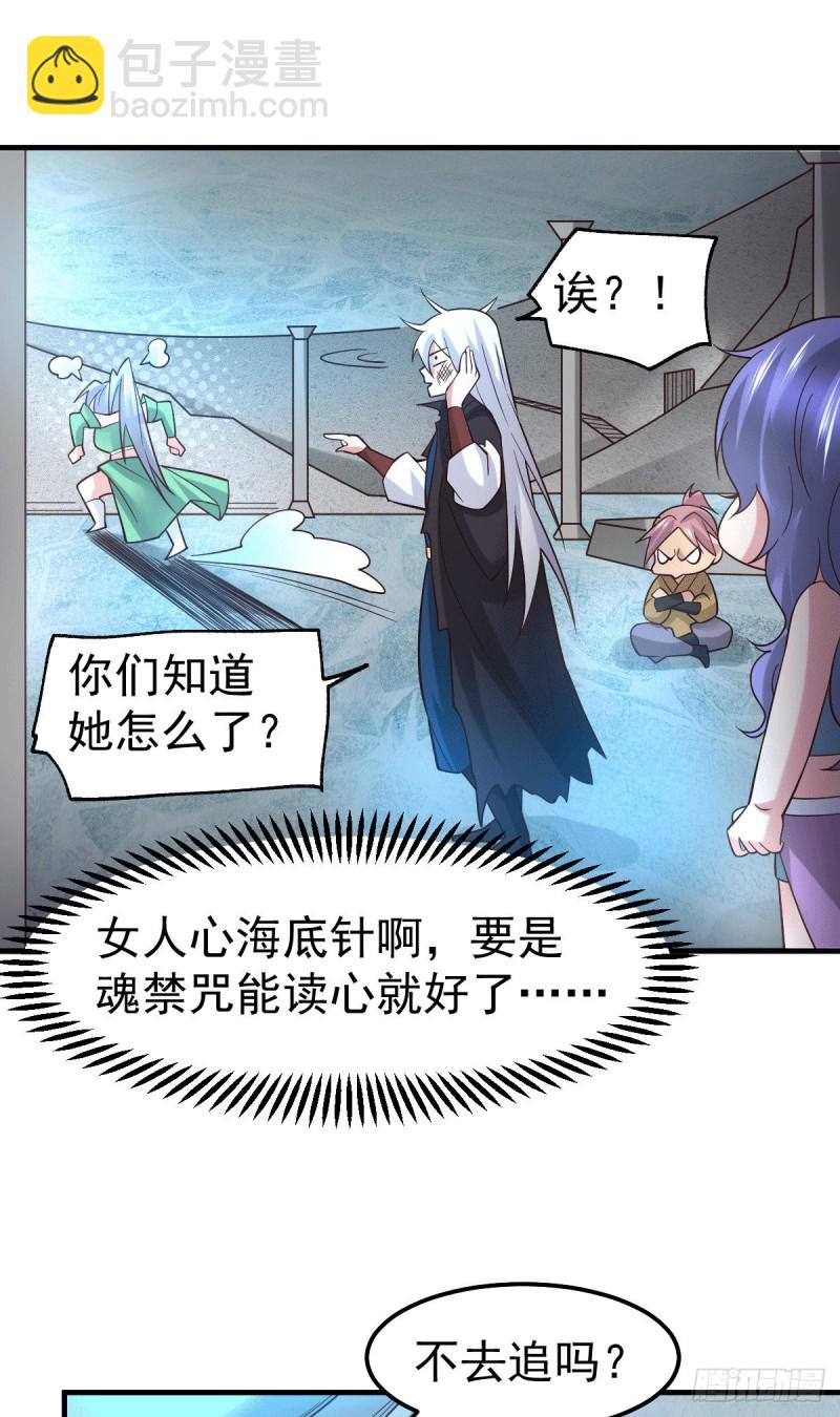 第91话 修成正果？！-第97话