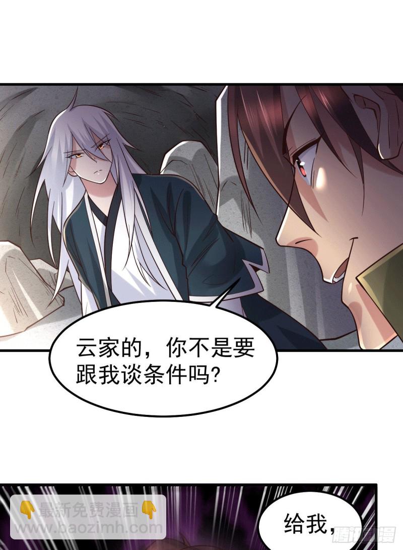第93话 舔狗的活法-第99话