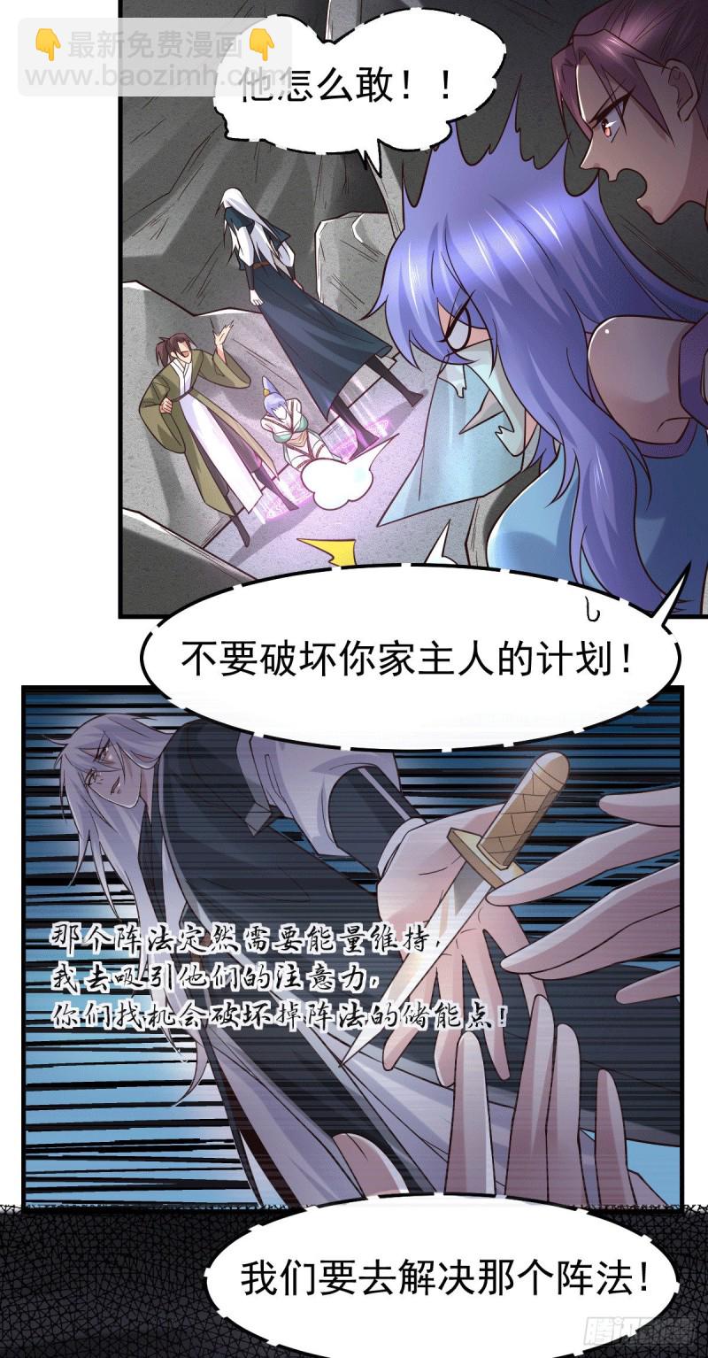 第93话 舔狗的活法-第99话