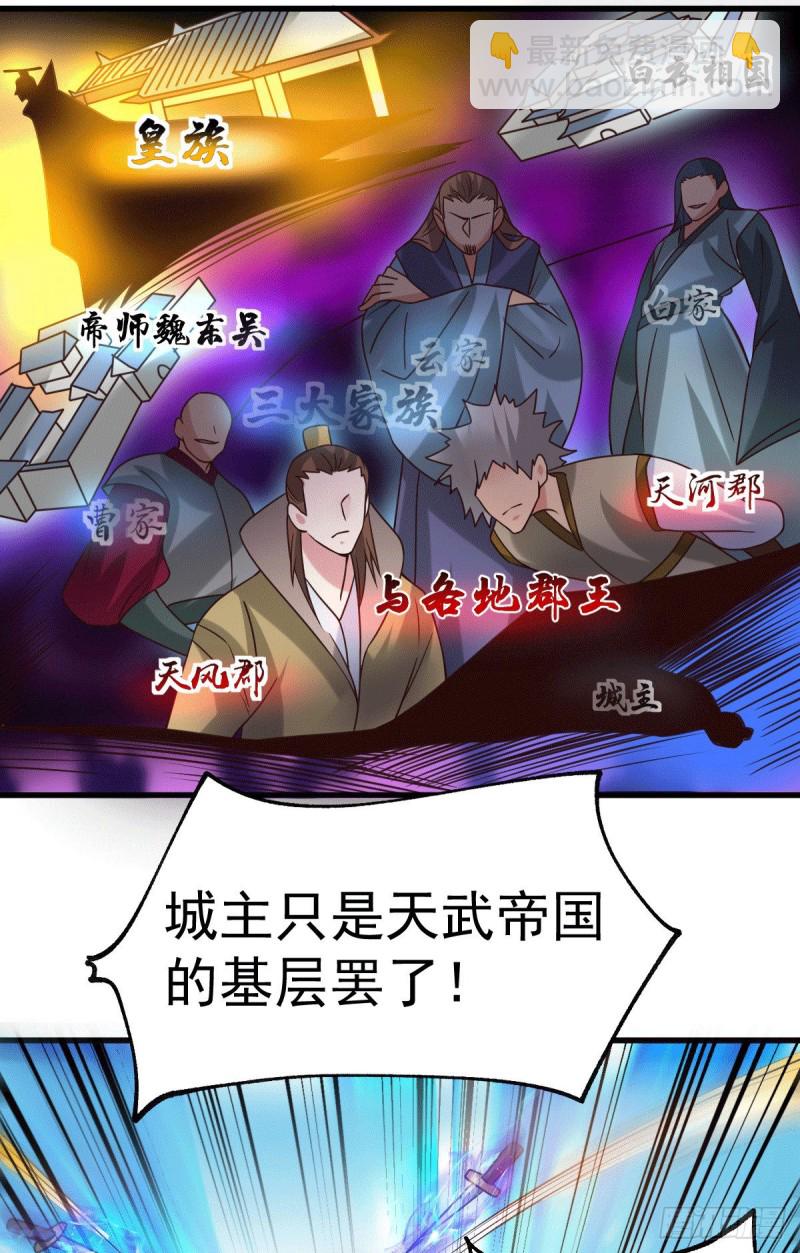 第93话 舔狗的活法-第99话