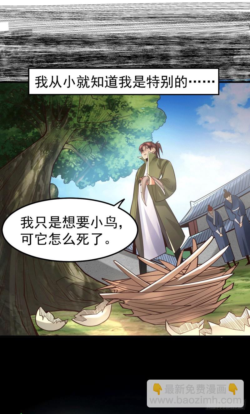 第93话 舔狗的活法-第99话