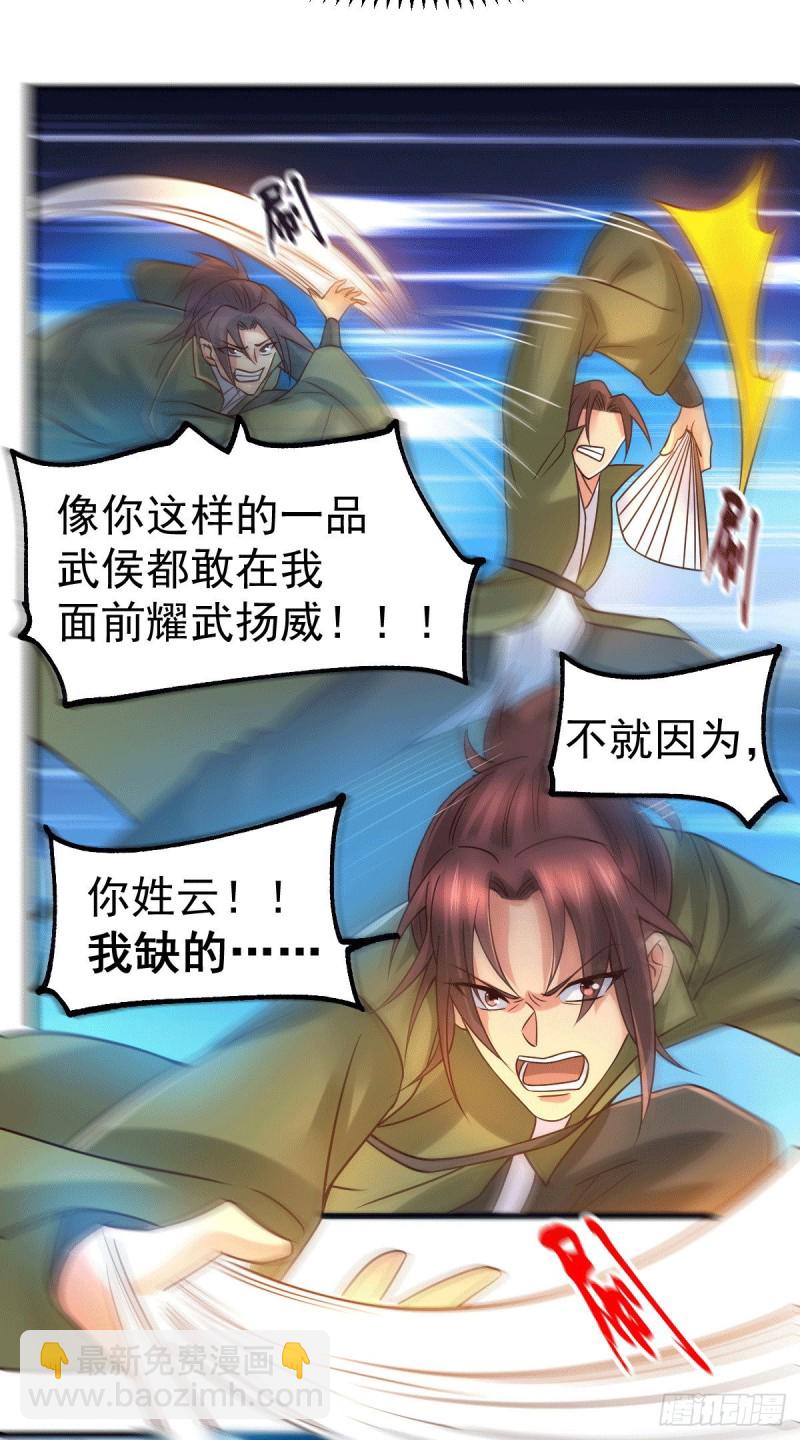 第93话 舔狗的活法-第99话