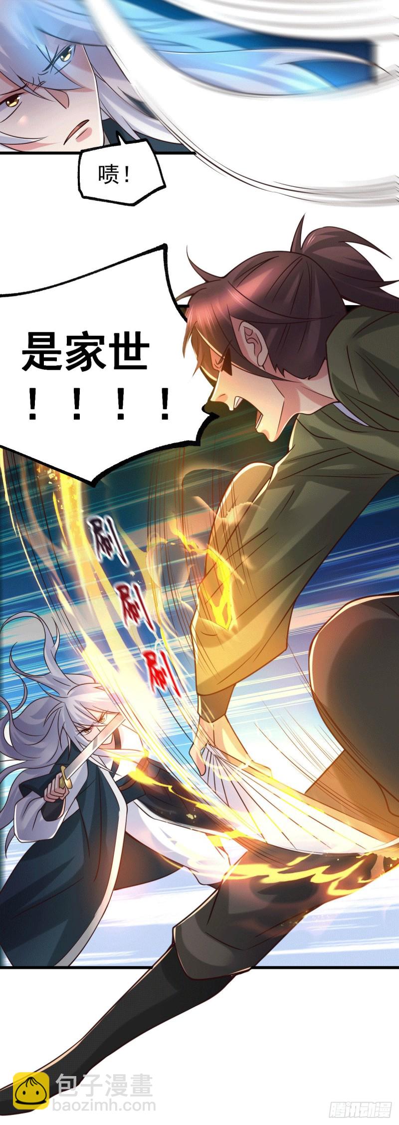 第93话 舔狗的活法-第99话