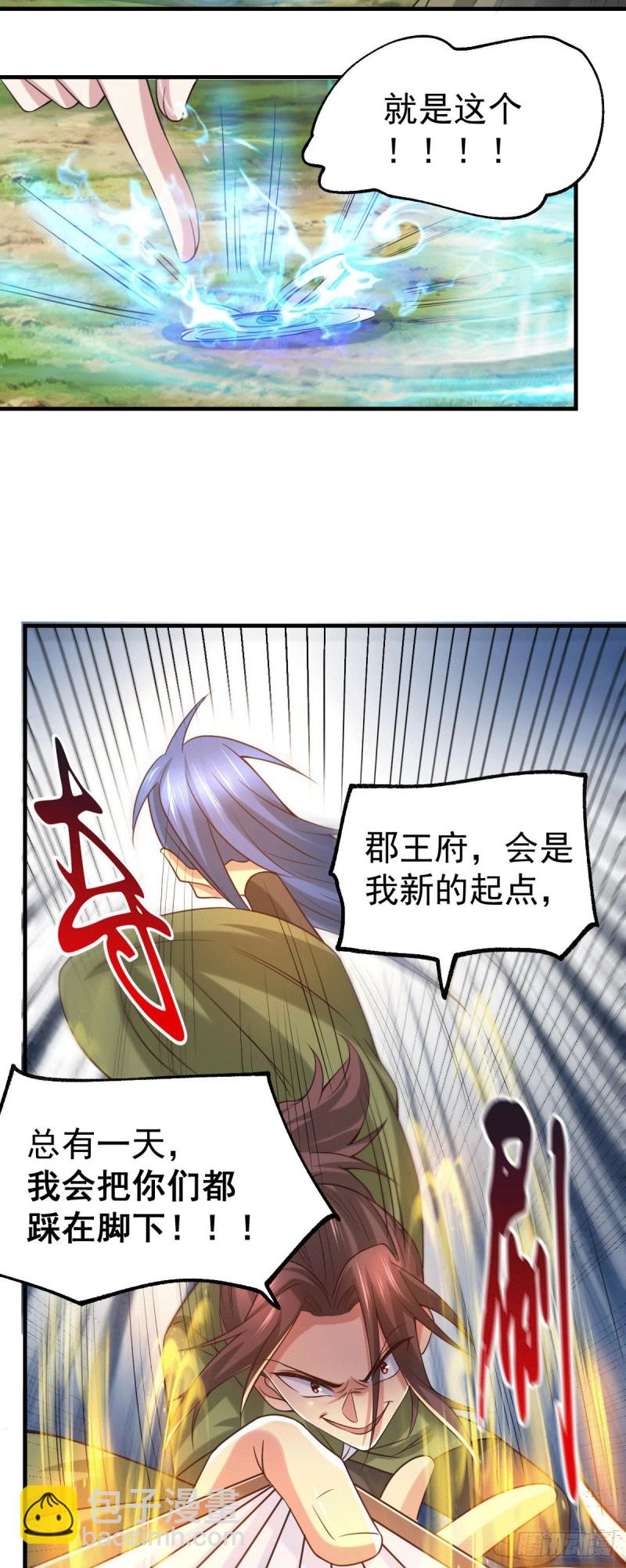 第93话 舔狗的活法-第99话