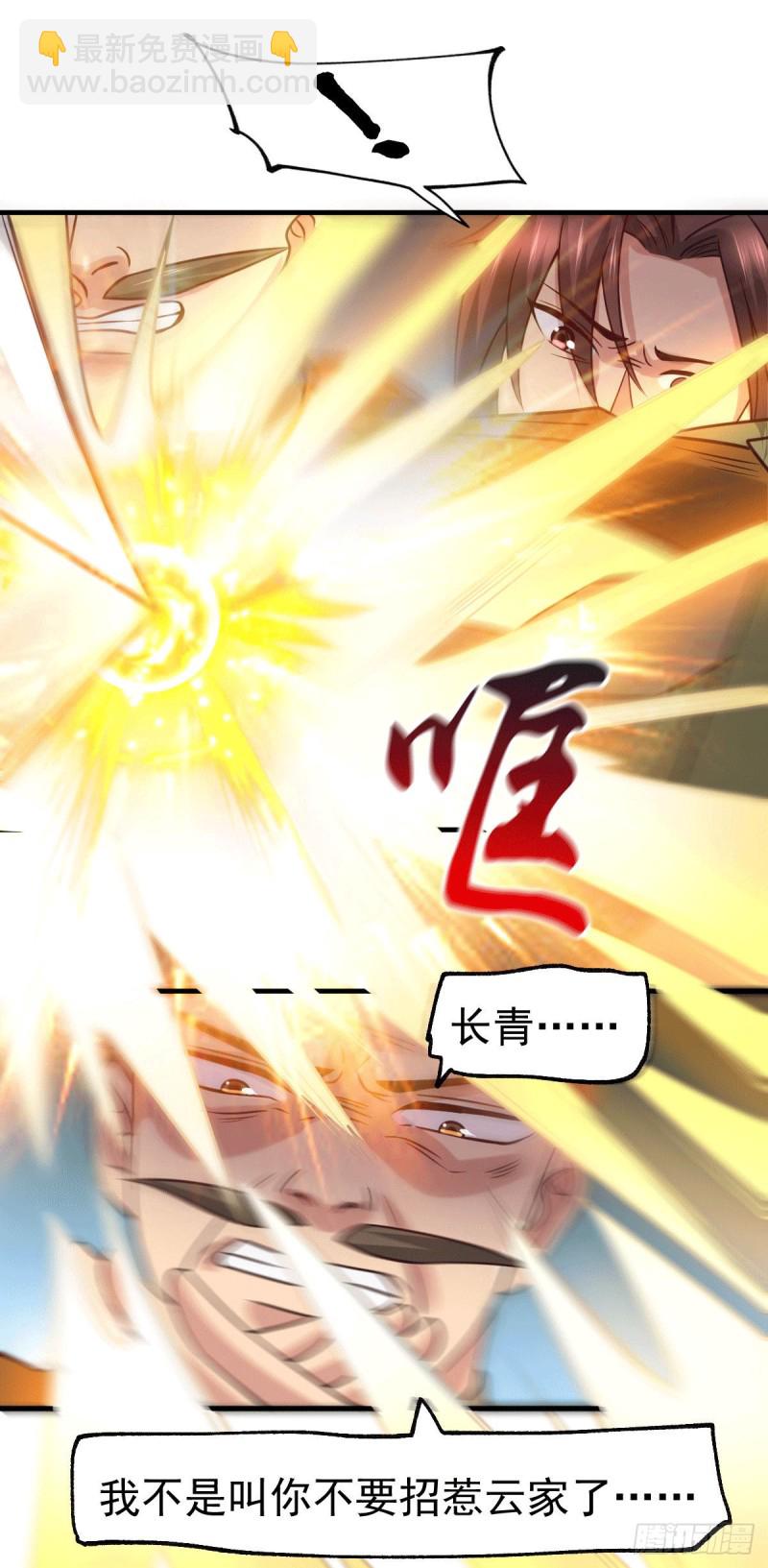 第93话 舔狗的活法-第99话