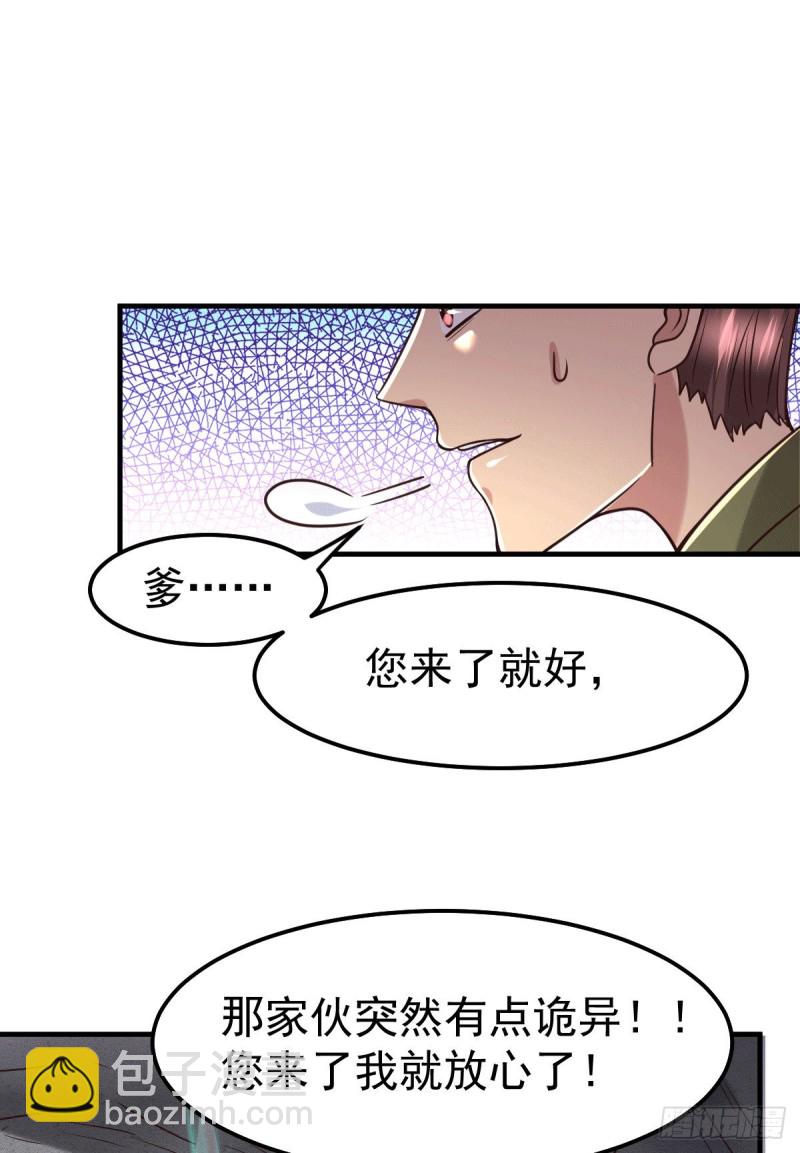 第93话 舔狗的活法-第99话