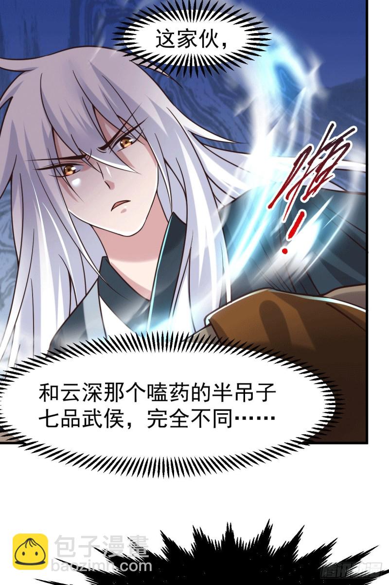 第93话 舔狗的活法-第99话