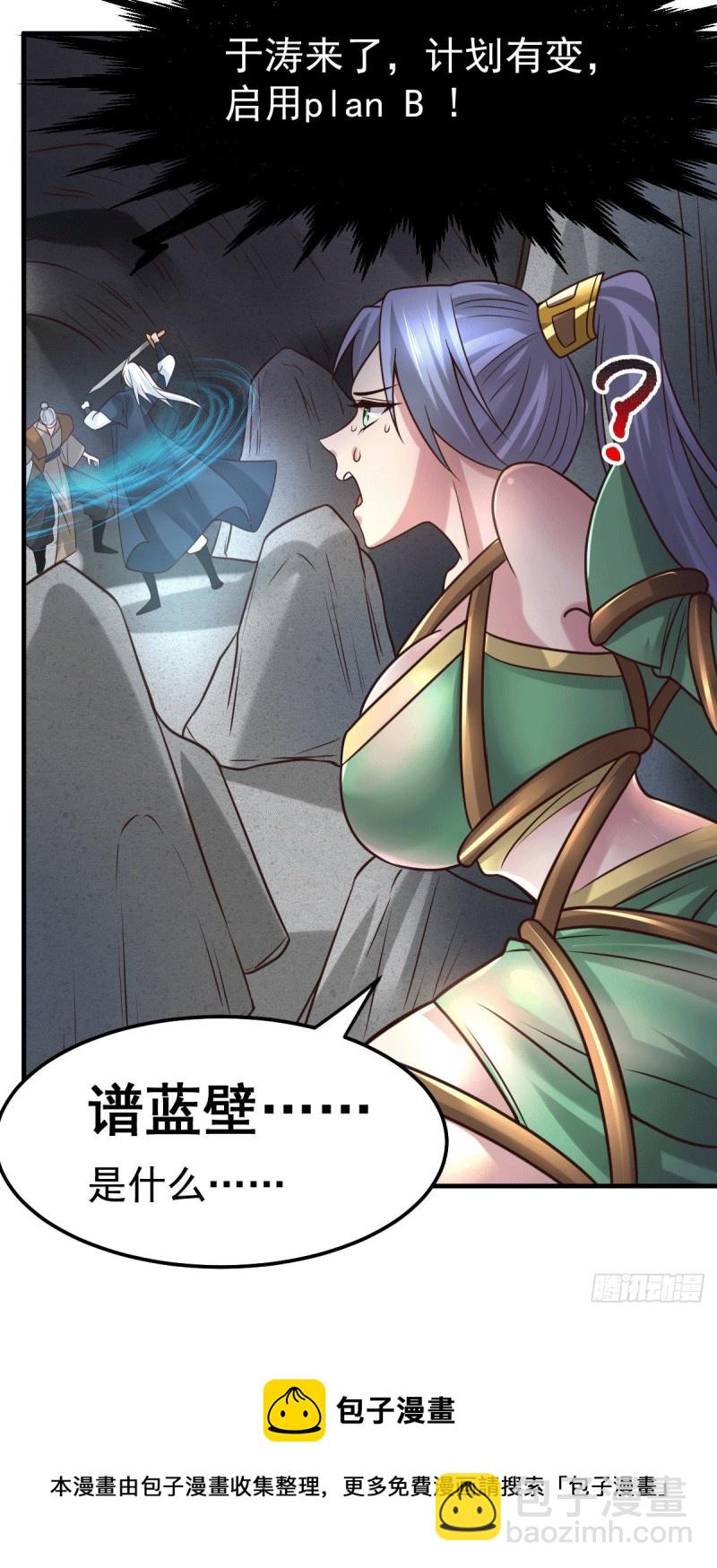 第93话 舔狗的活法-第99话