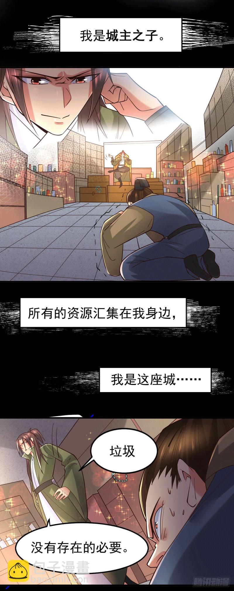 第93话 舔狗的活法-第99话