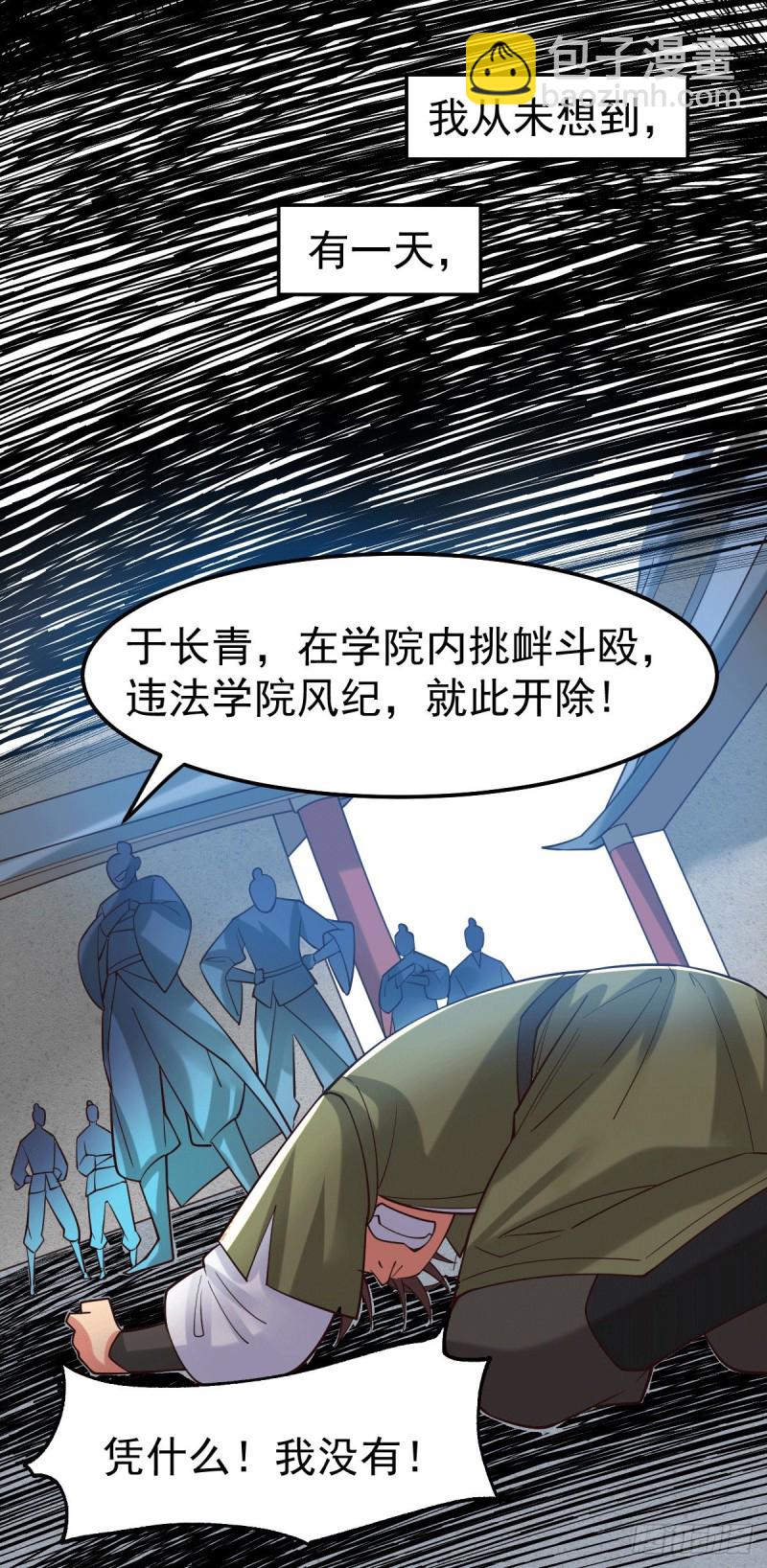 第93话 舔狗的活法-第99话