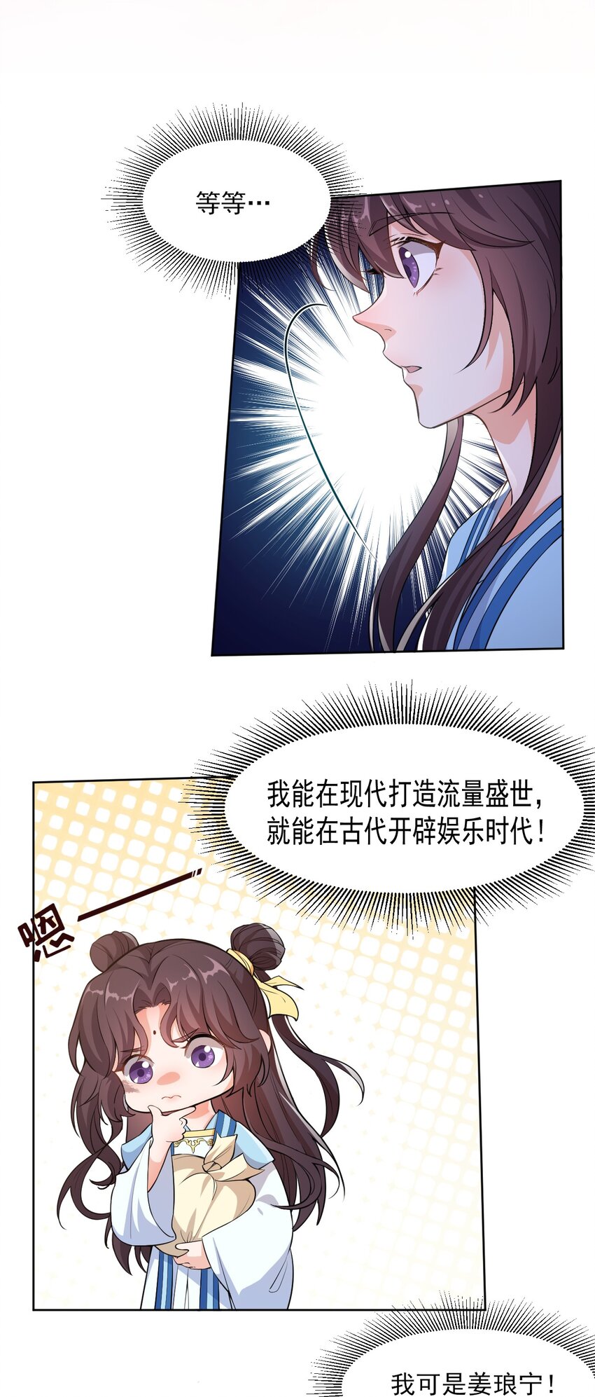 预告 古代选秀即将开始-第1话