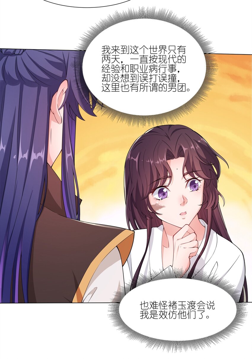 010 合作愉快-第11话