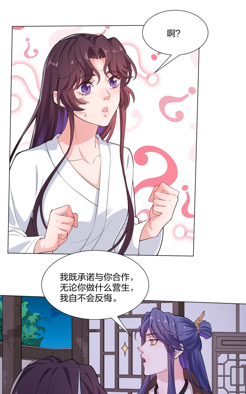 010 合作愉快-第11话