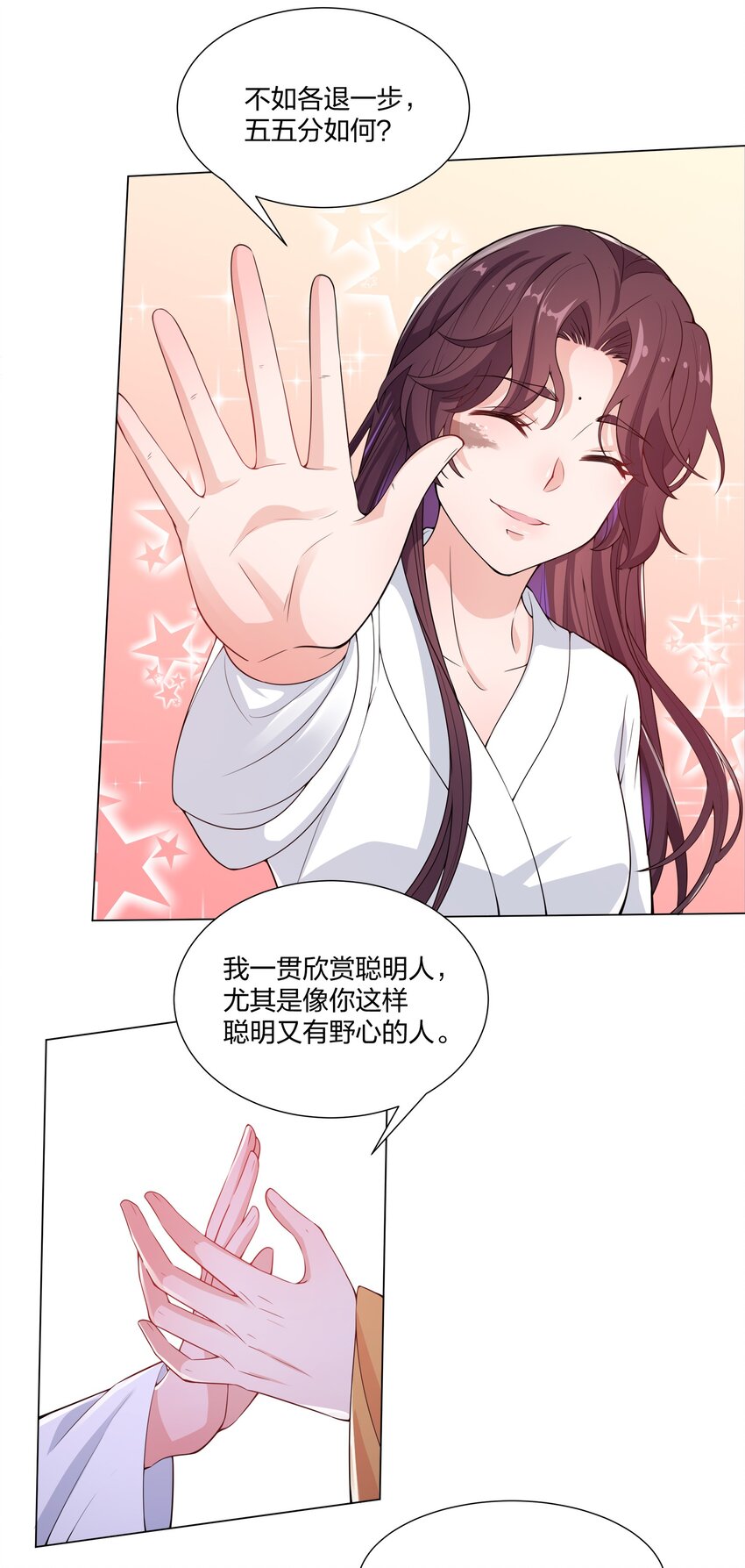 010 合作愉快-第11话
