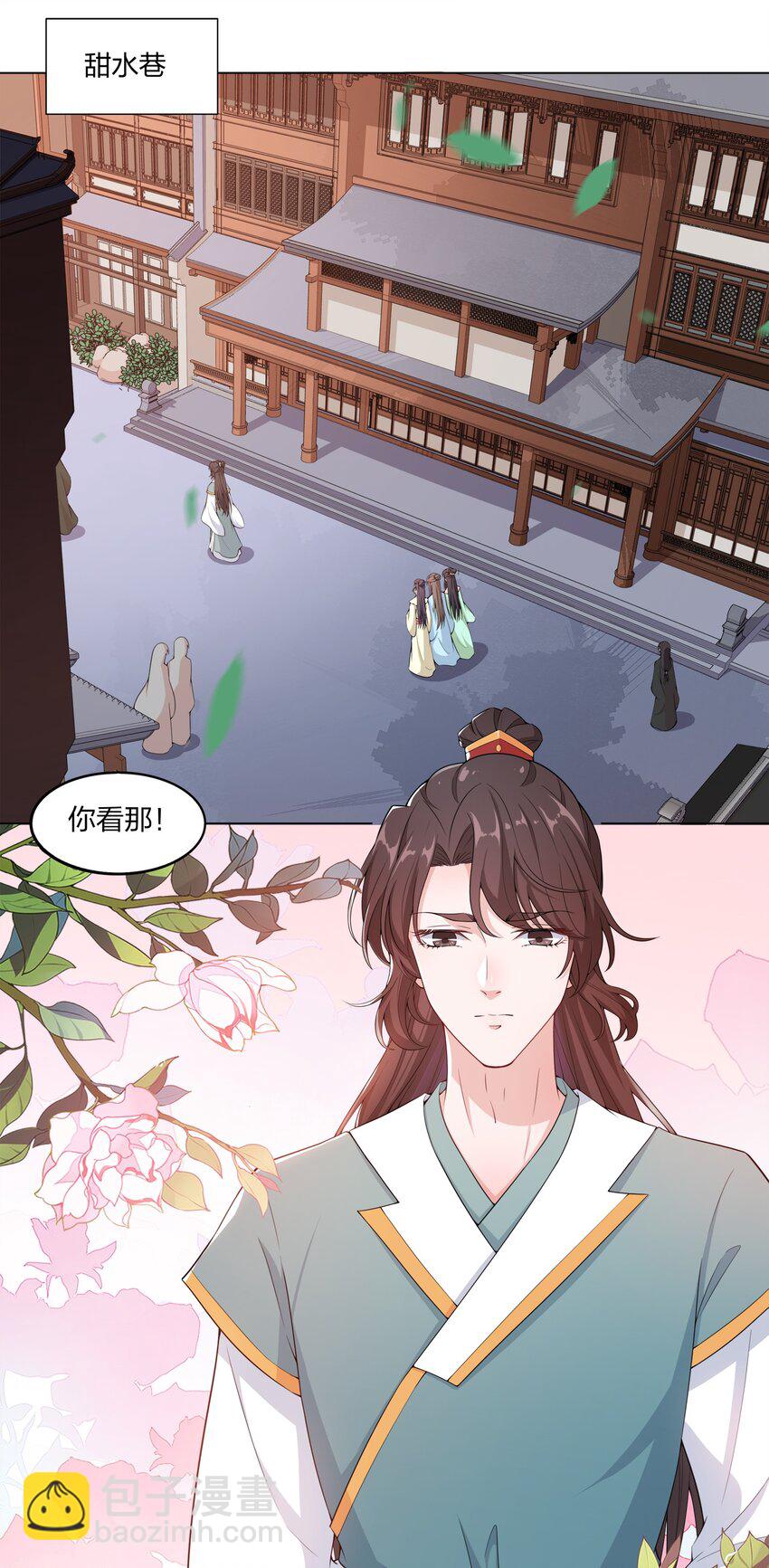 012 顾南衣这个人，便是你的了(1/2)-第13话