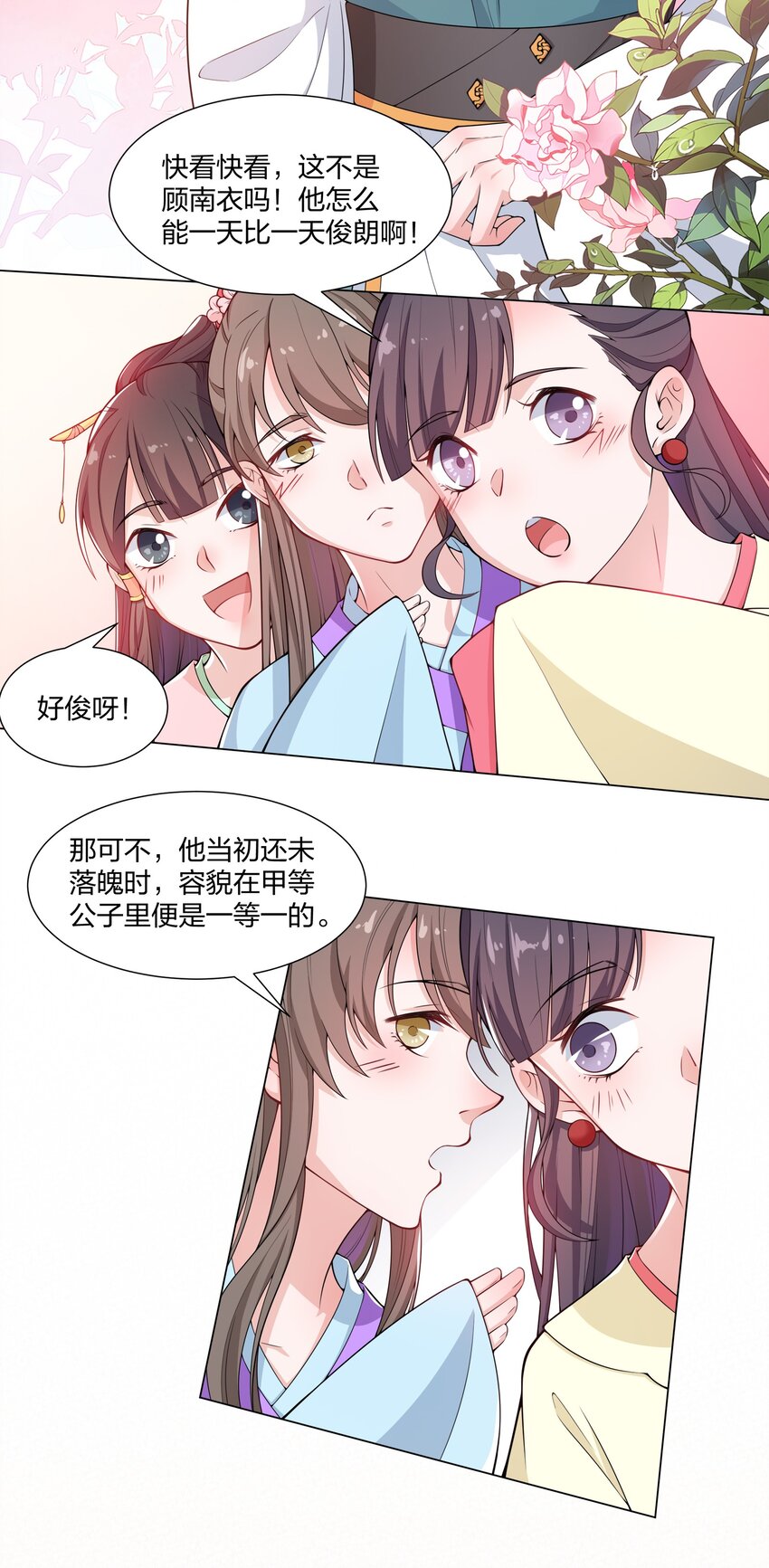 012 顾南衣这个人，便是你的了(1/2)-第13话