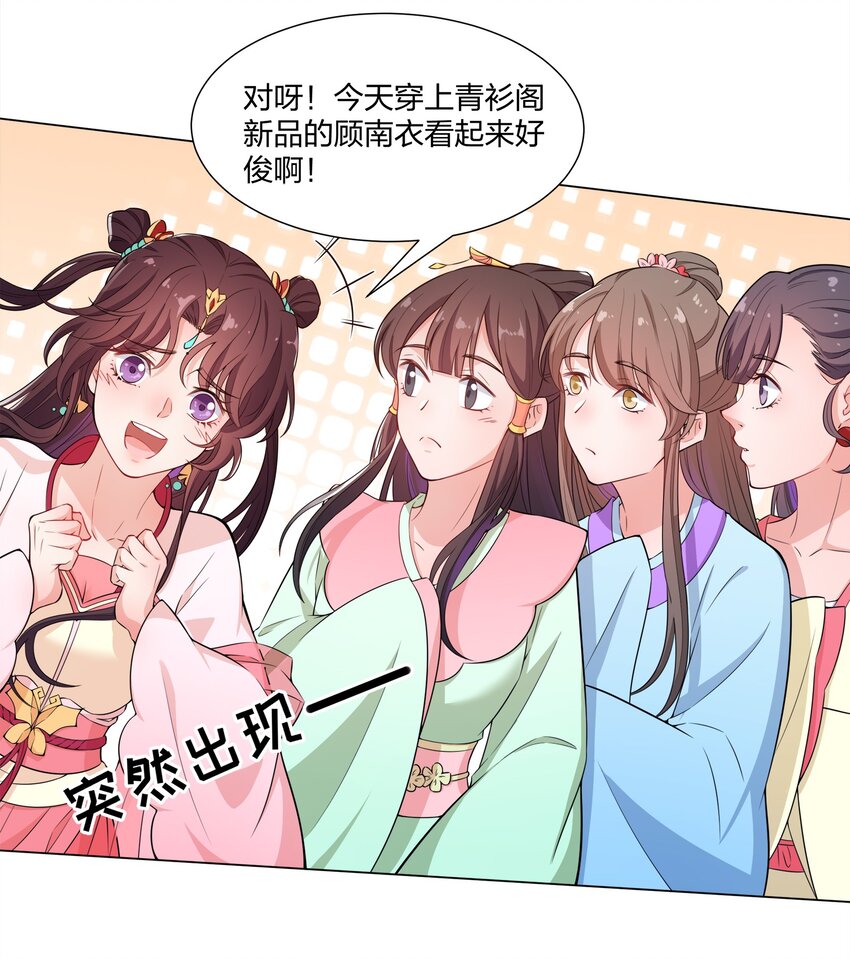 012 顾南衣这个人，便是你的了(1/2)-第13话