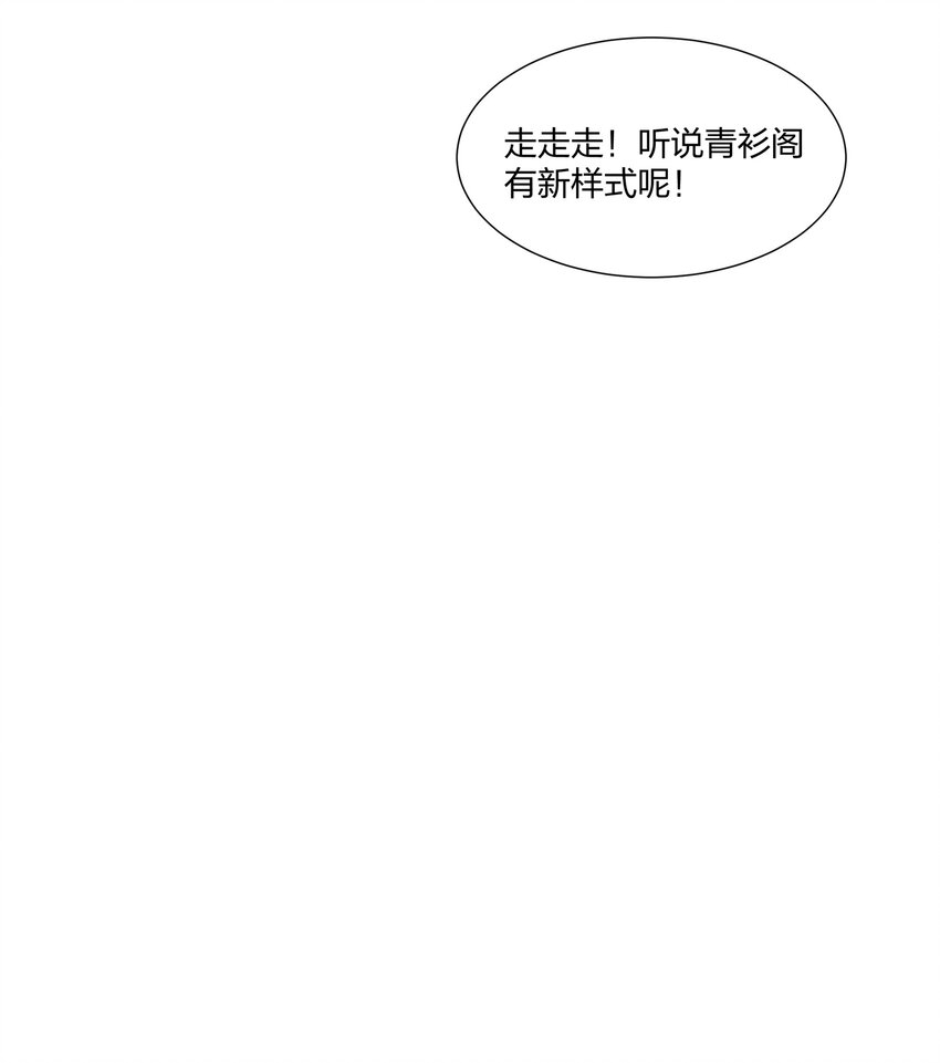 012 顾南衣这个人，便是你的了(1/2)-第13话