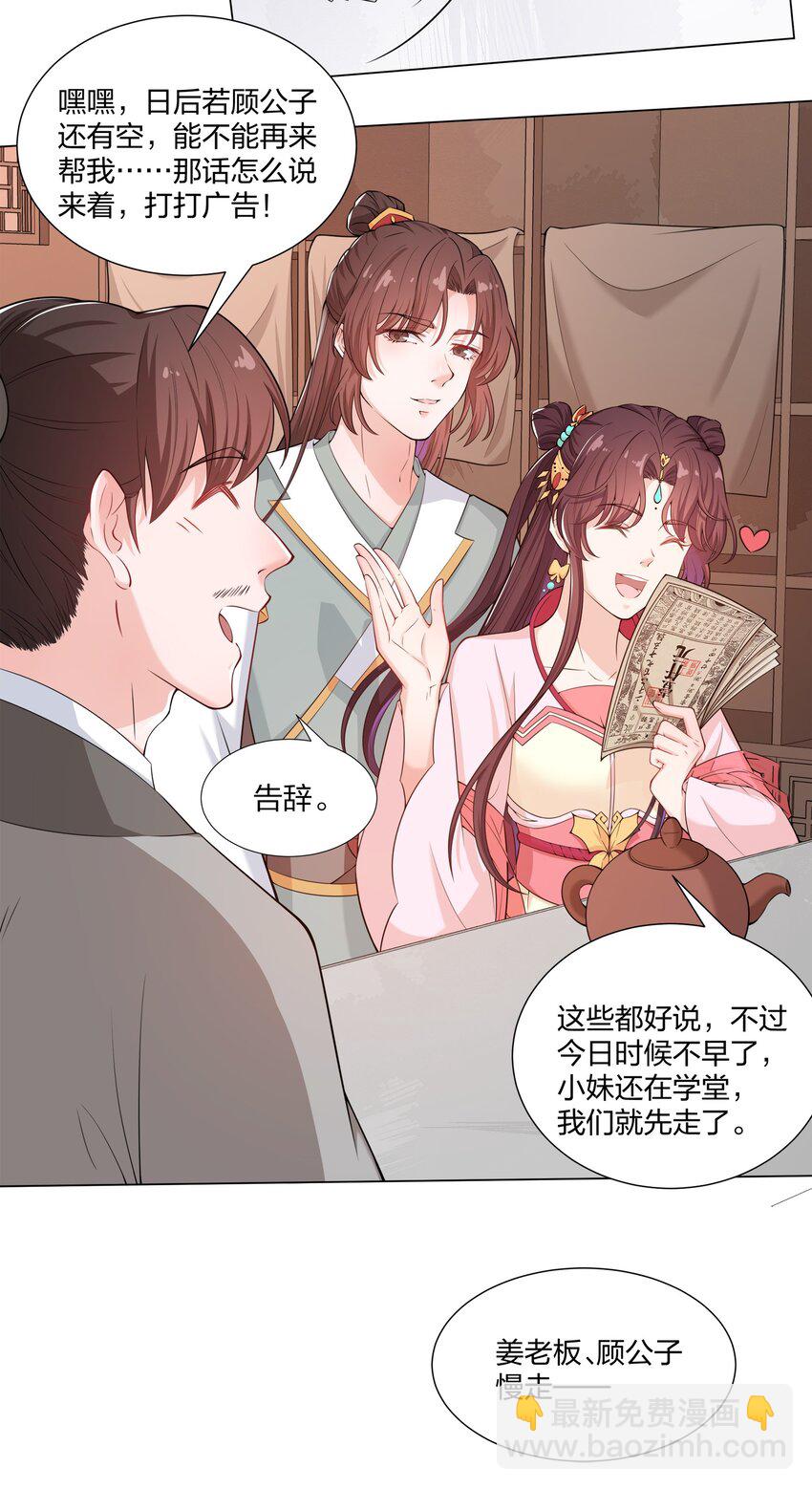 012 顾南衣这个人，便是你的了(1/2)-第13话