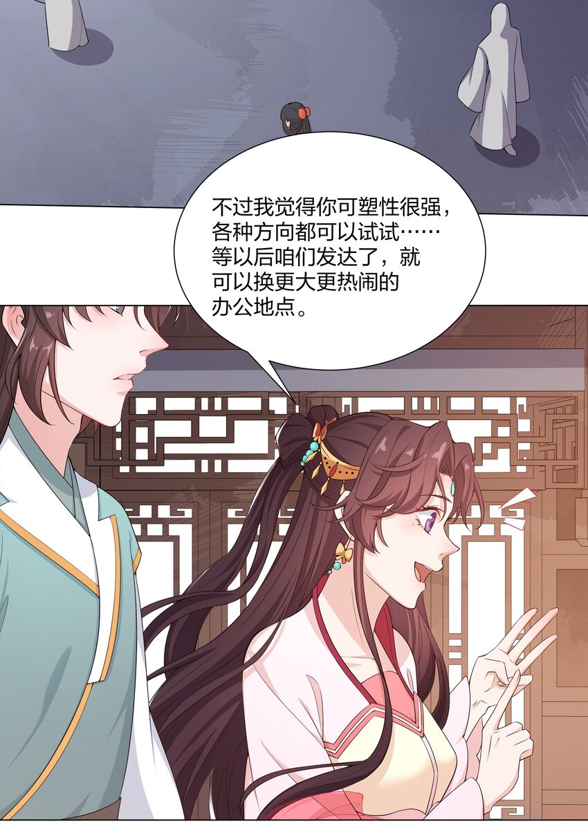 012 顾南衣这个人，便是你的了(1/2)-第13话