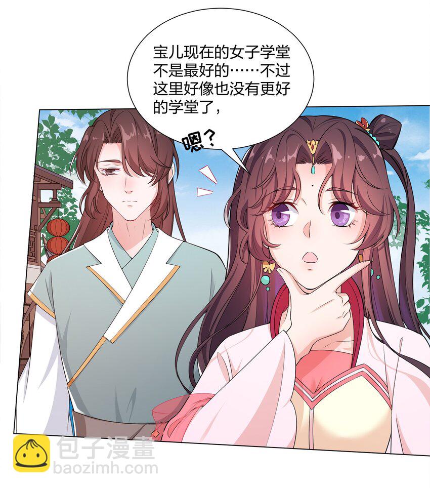 012 顾南衣这个人，便是你的了(1/2)-第13话