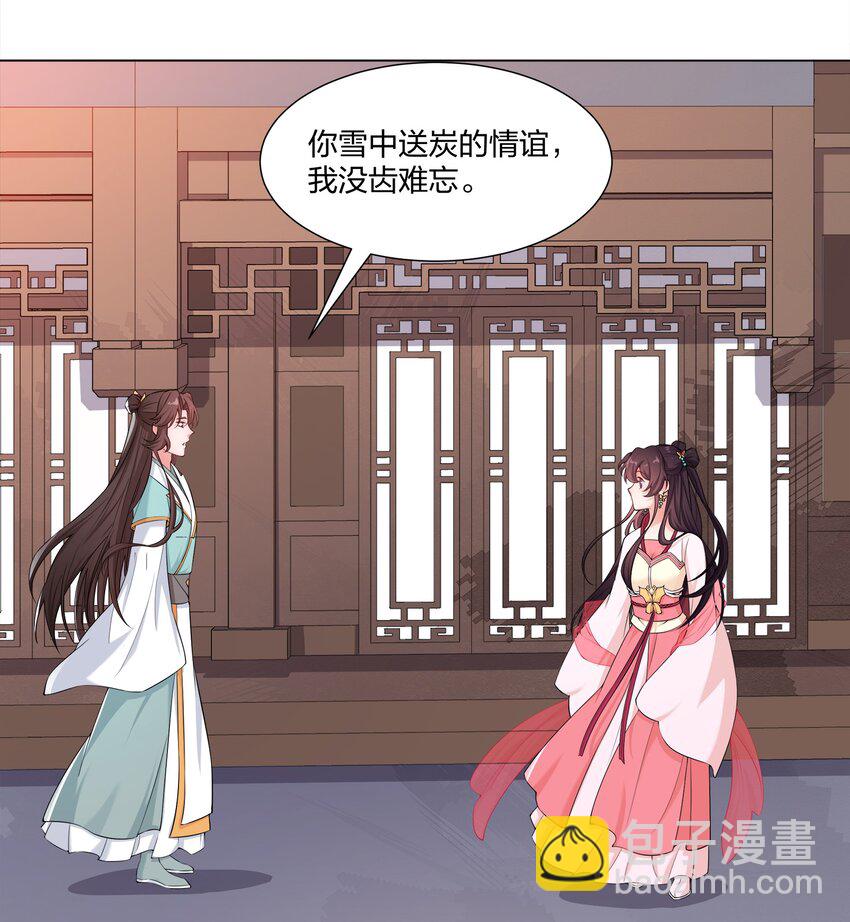 012 顾南衣这个人，便是你的了(1/2)-第13话
