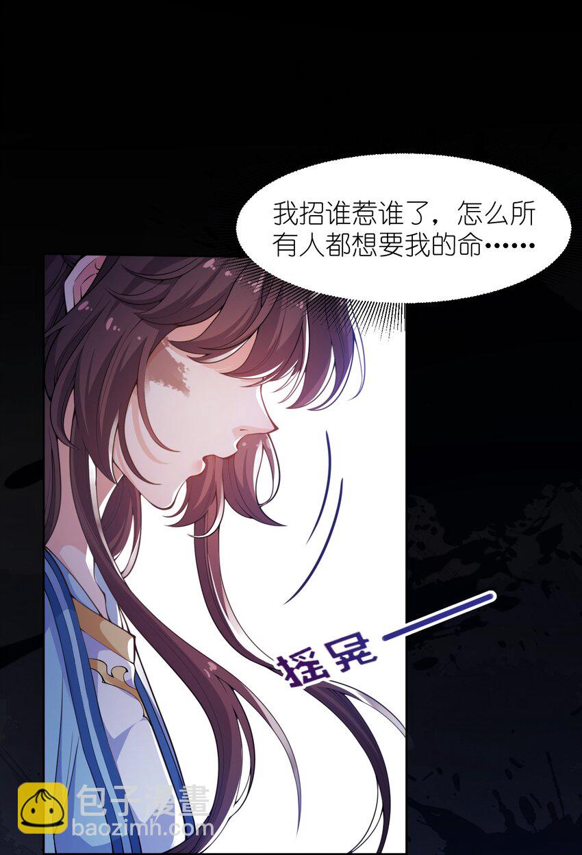 002 这位大侠，你想出道吗？(1/2)-第3话