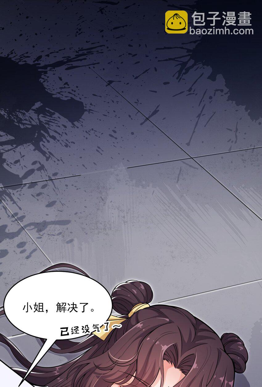 002 这位大侠，你想出道吗？(1/2)-第3话