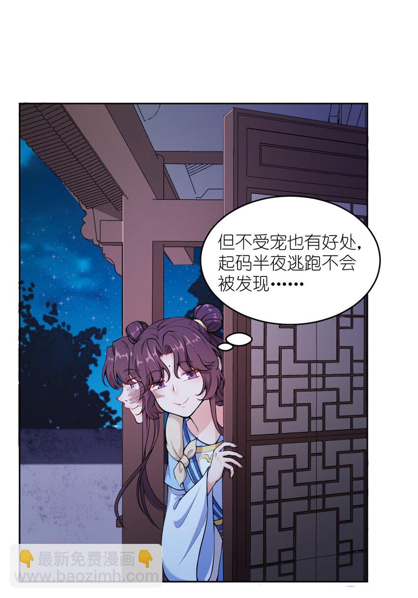 002 这位大侠，你想出道吗？(1/2)-第3话