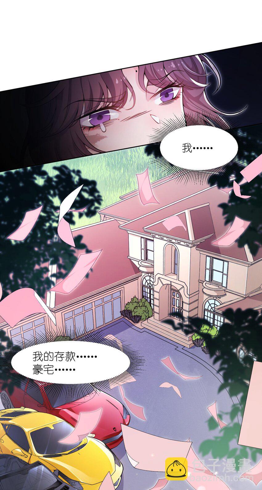 002 这位大侠，你想出道吗？(1/2)-第3话