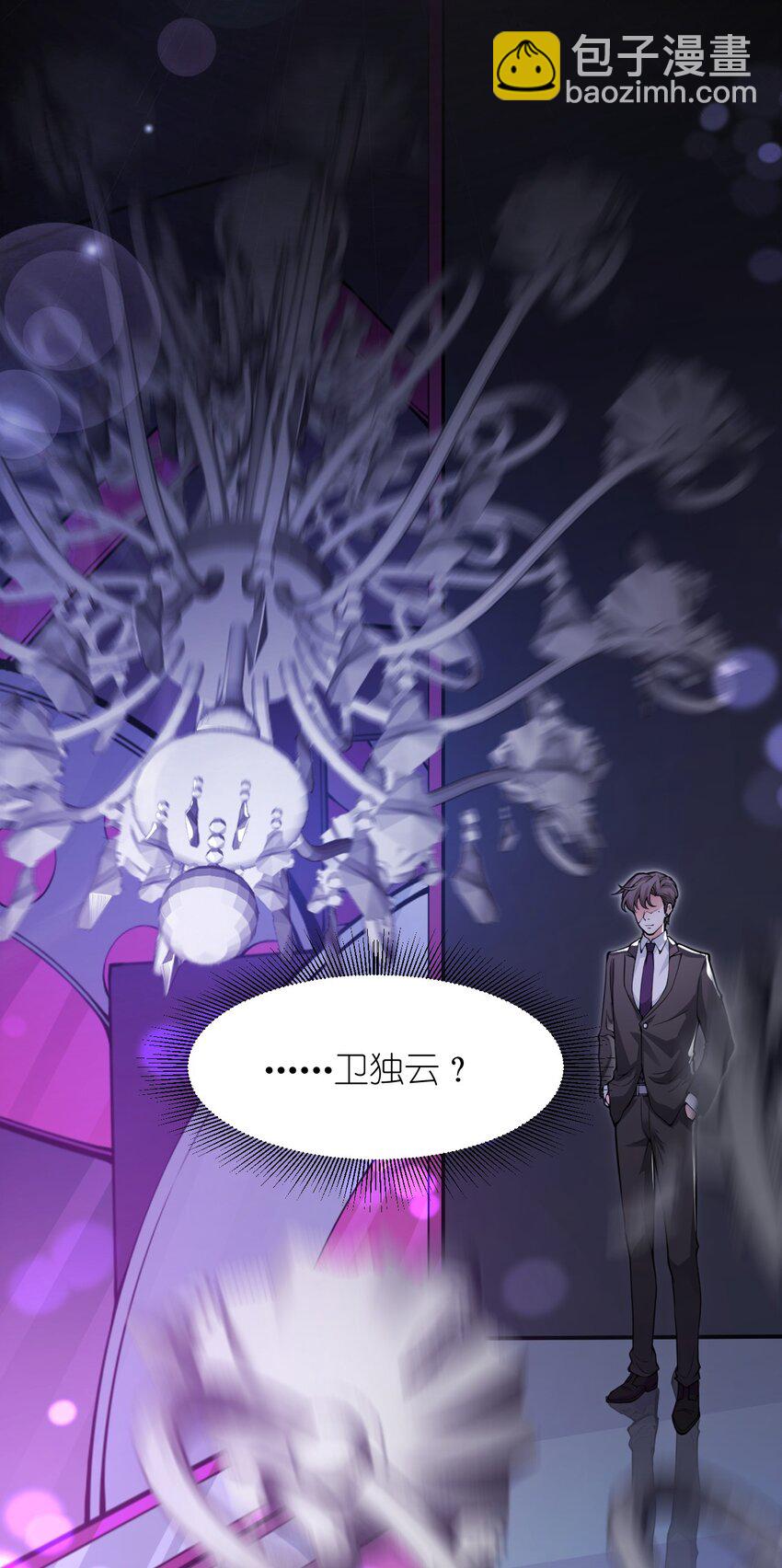 002 这位大侠，你想出道吗？(1/2)-第3话