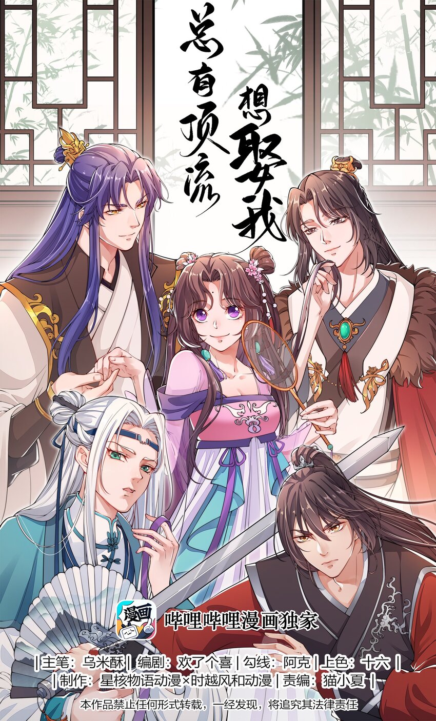 019 纯情少男褚玉渡-第21话