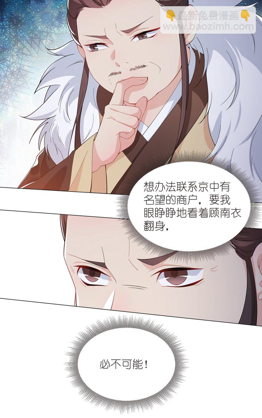 019 纯情少男褚玉渡-第21话
