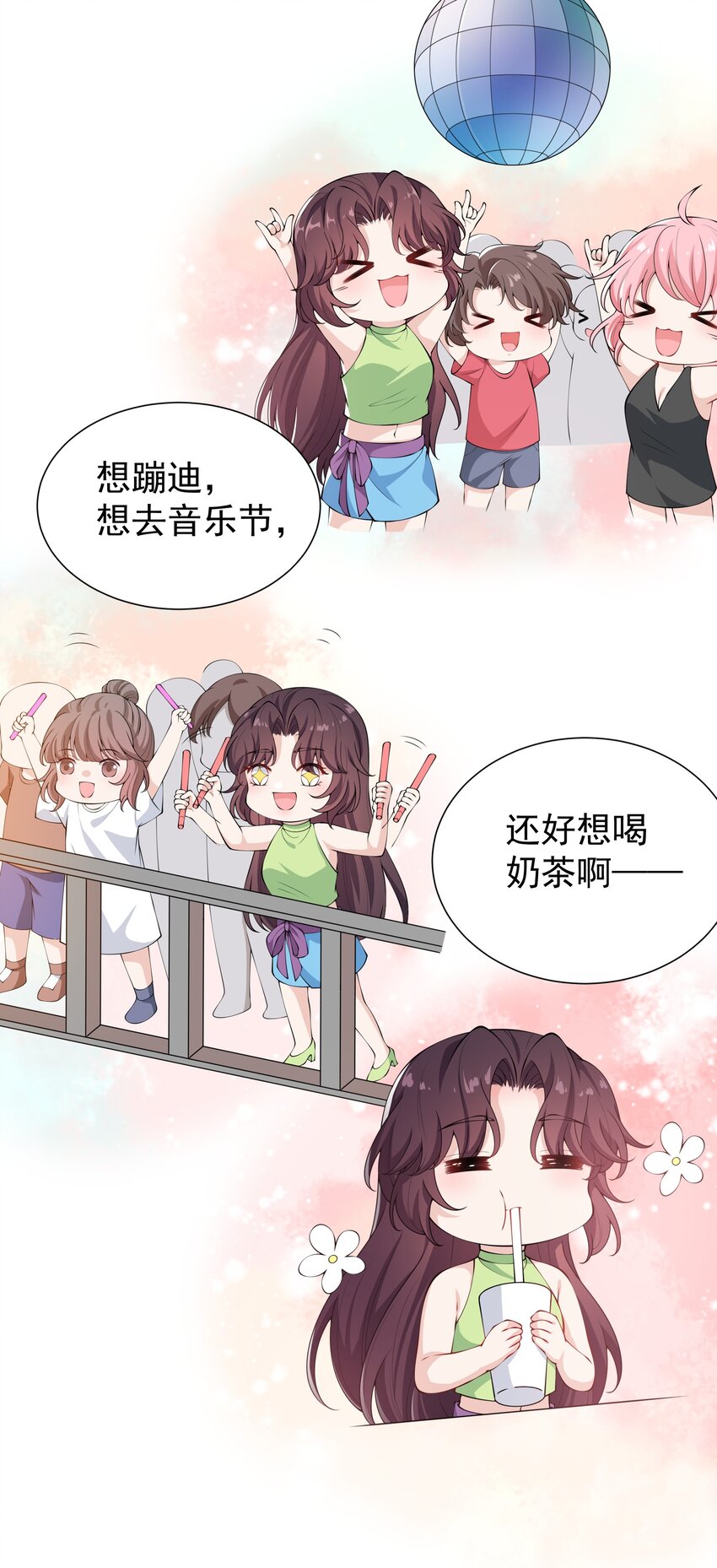 021 她配吗？！-第23话