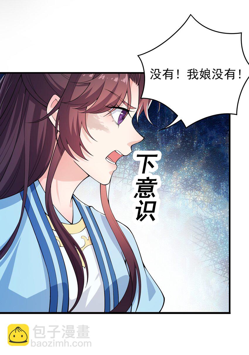 021 她配吗？！-第23话