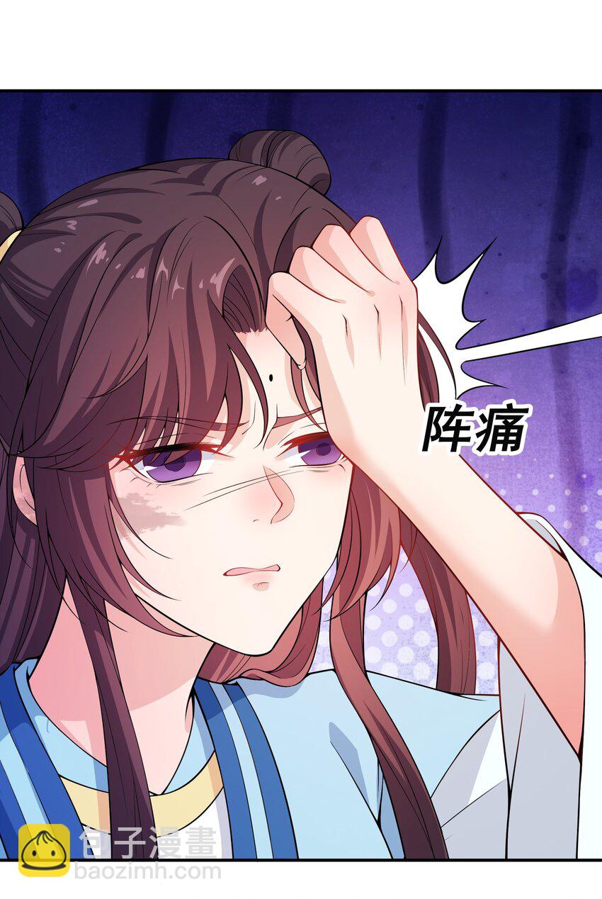021 她配吗？！-第23话