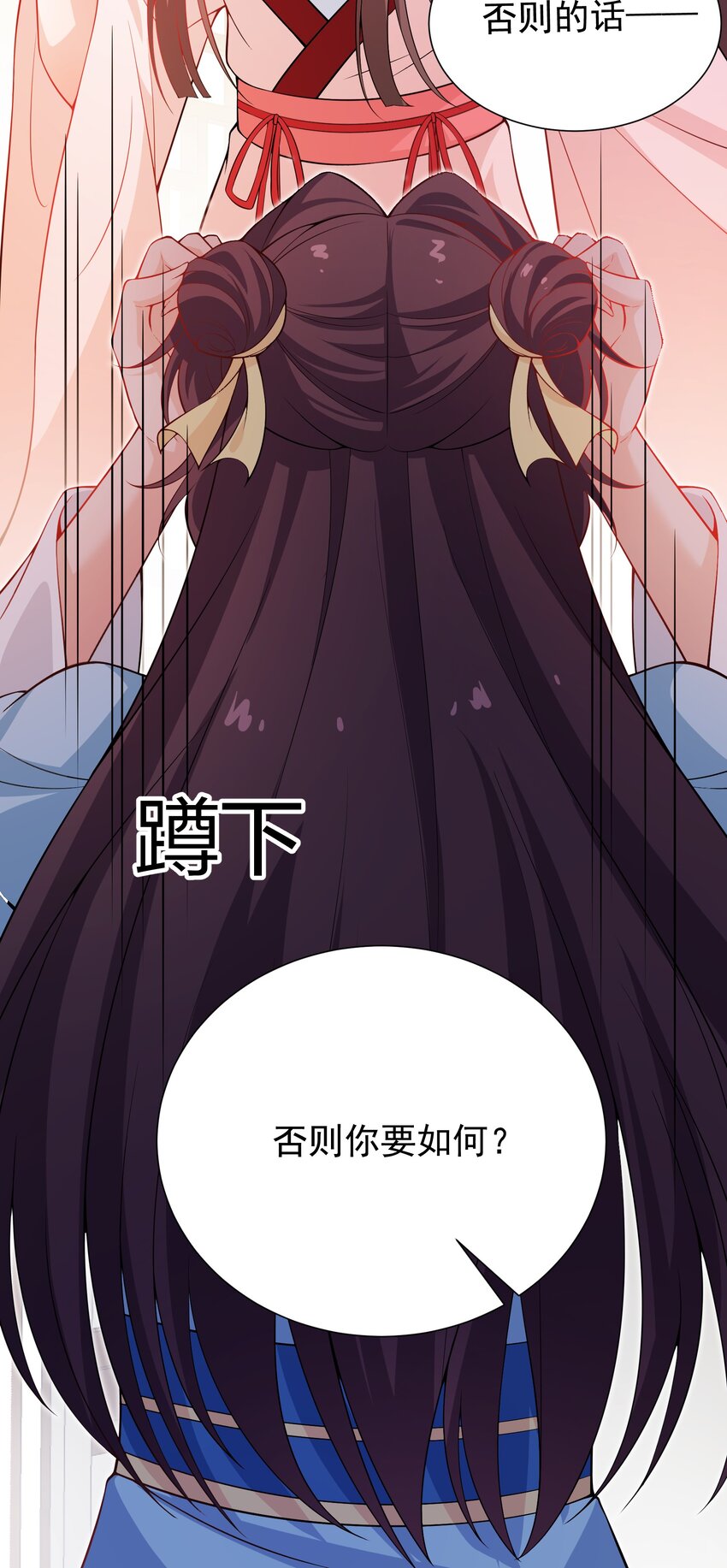 021 她配吗？！-第23话