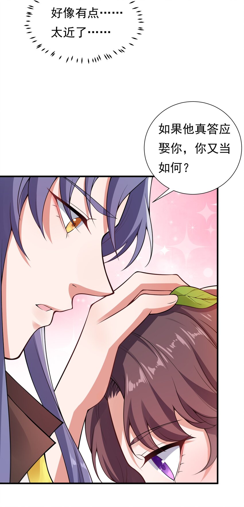 023 你就宠她吧-第25话