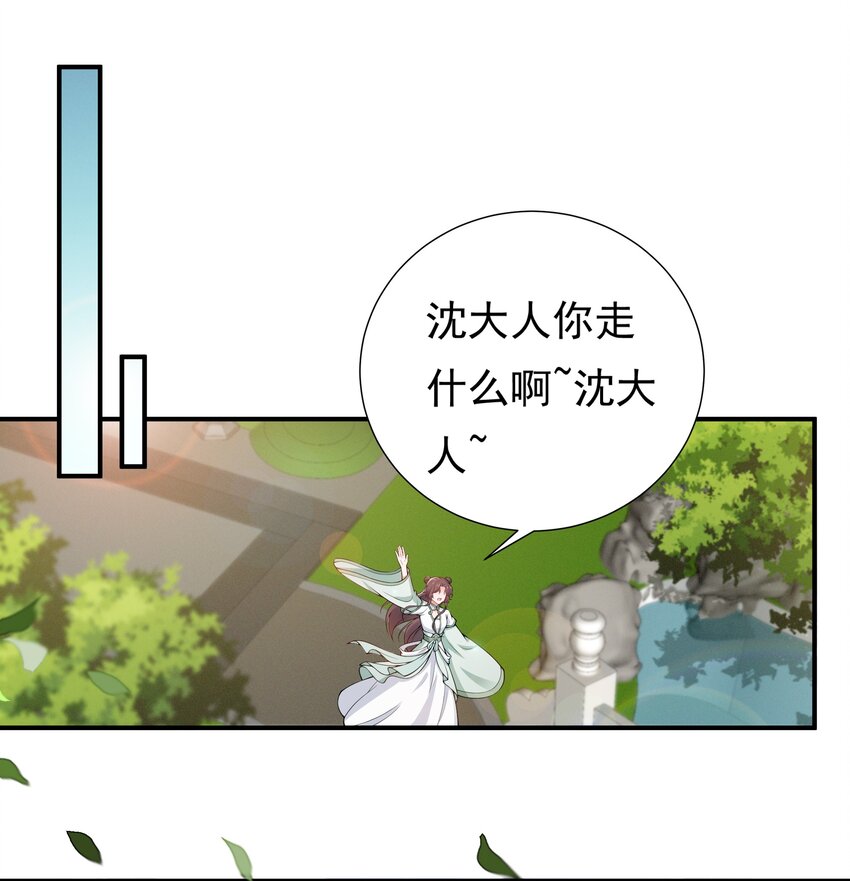 023 你就宠她吧-第25话