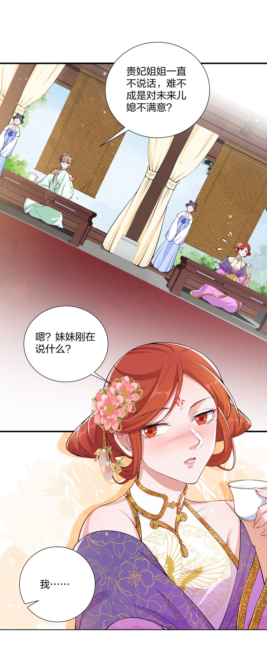 025 当众退婚(1/2)-第27话