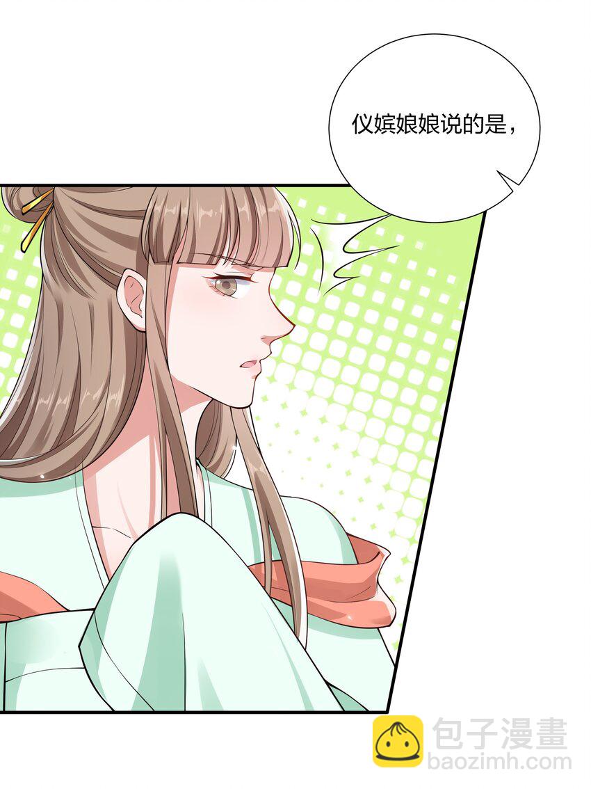 025 当众退婚(1/2)-第27话