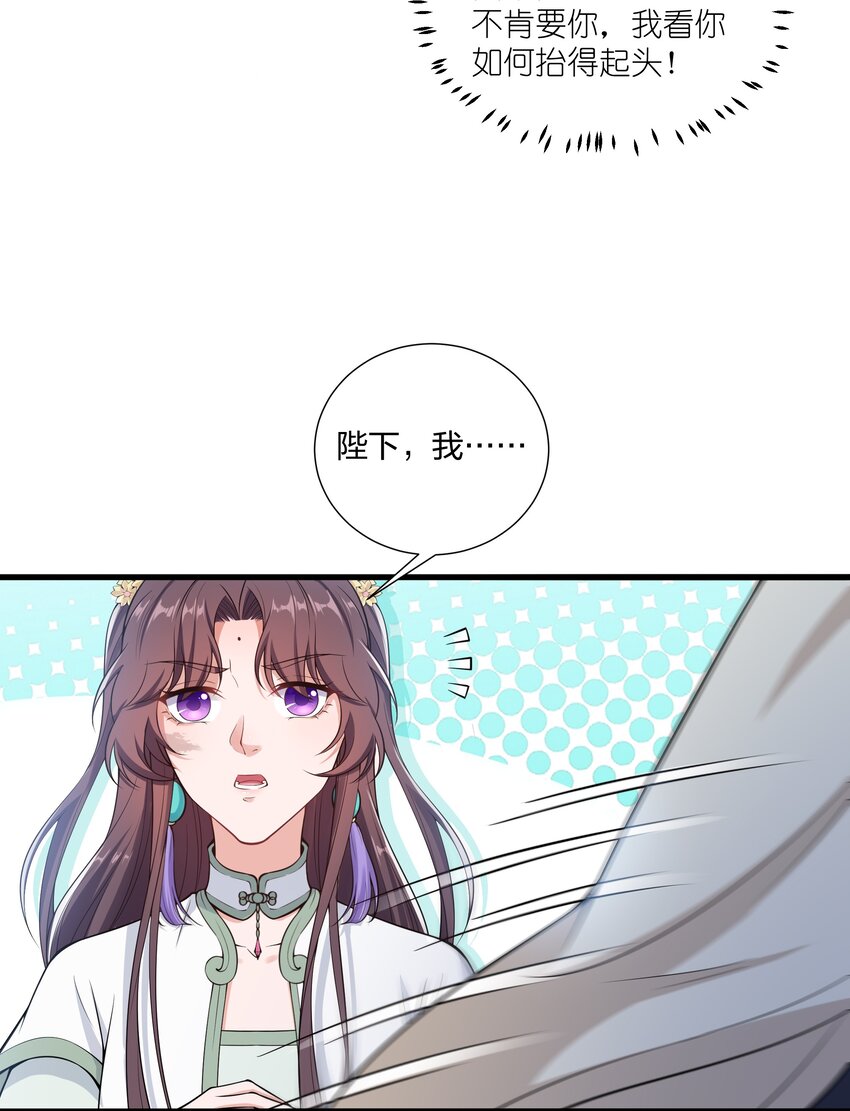 025 当众退婚(1/2)-第27话