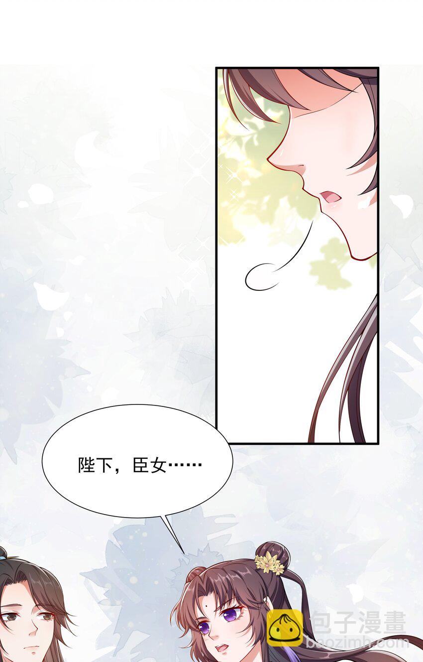 025 当众退婚(1/2)-第27话