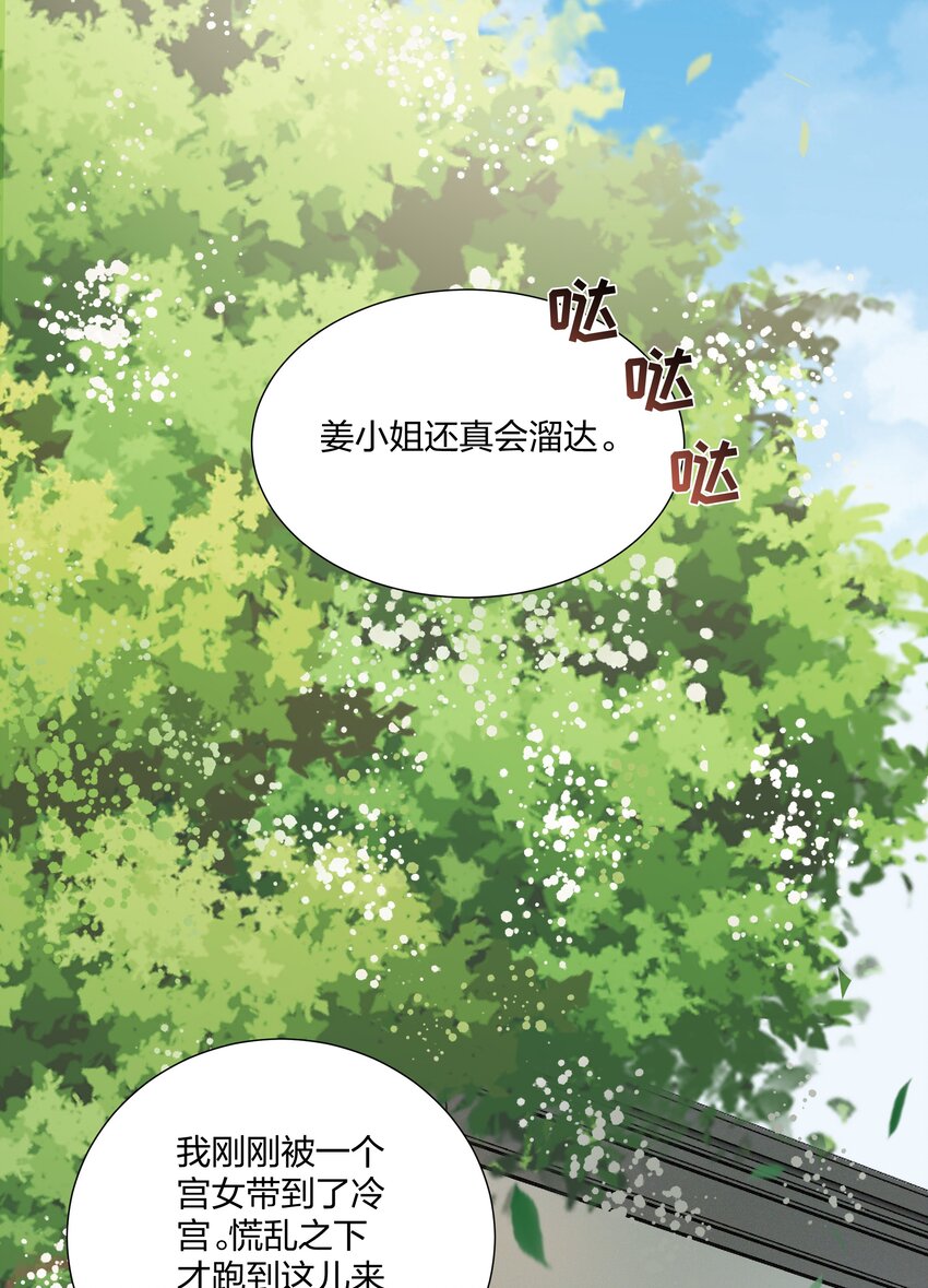 027 断断断断袖！-第29话