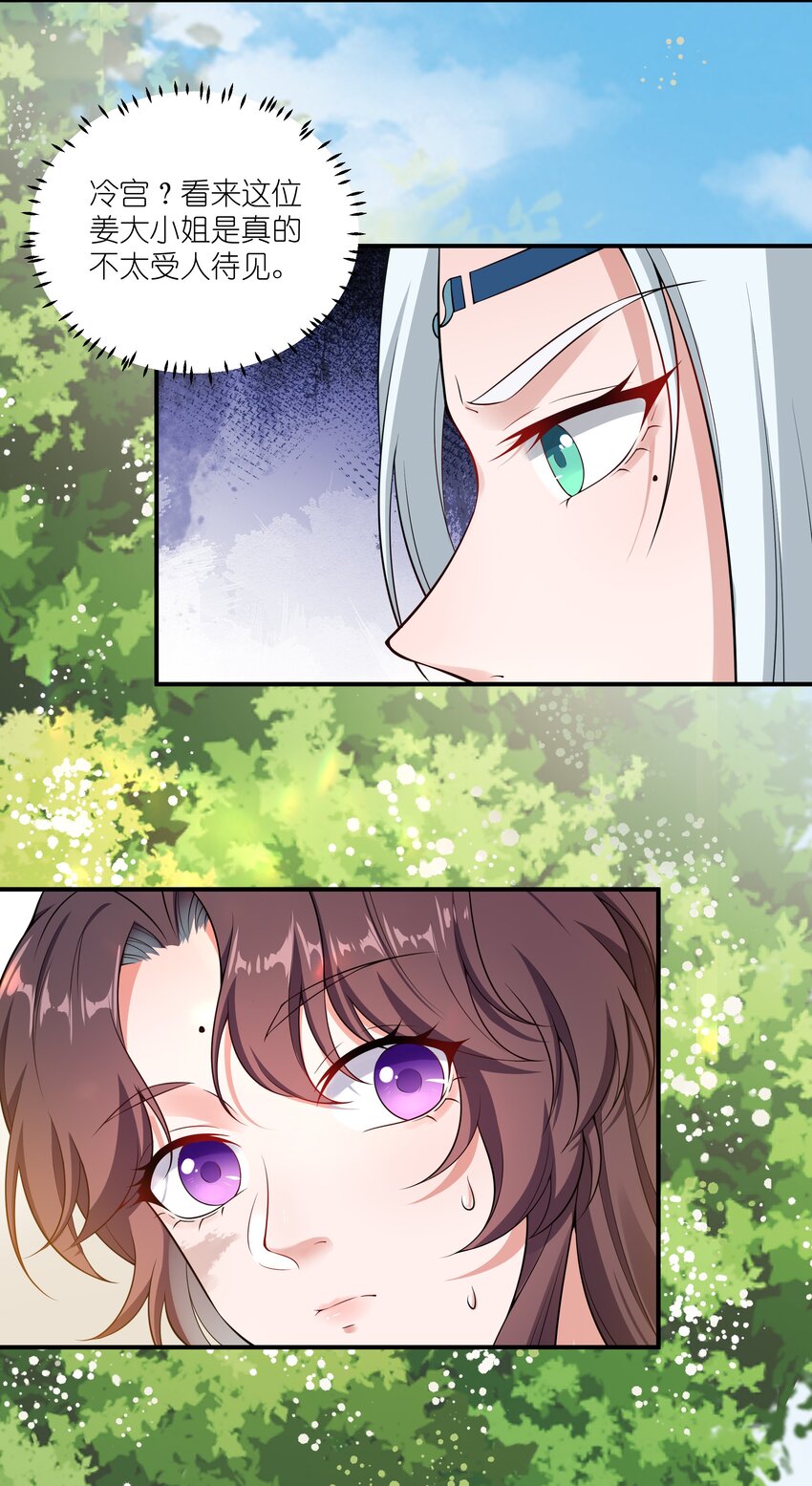 027 断断断断袖！-第29话