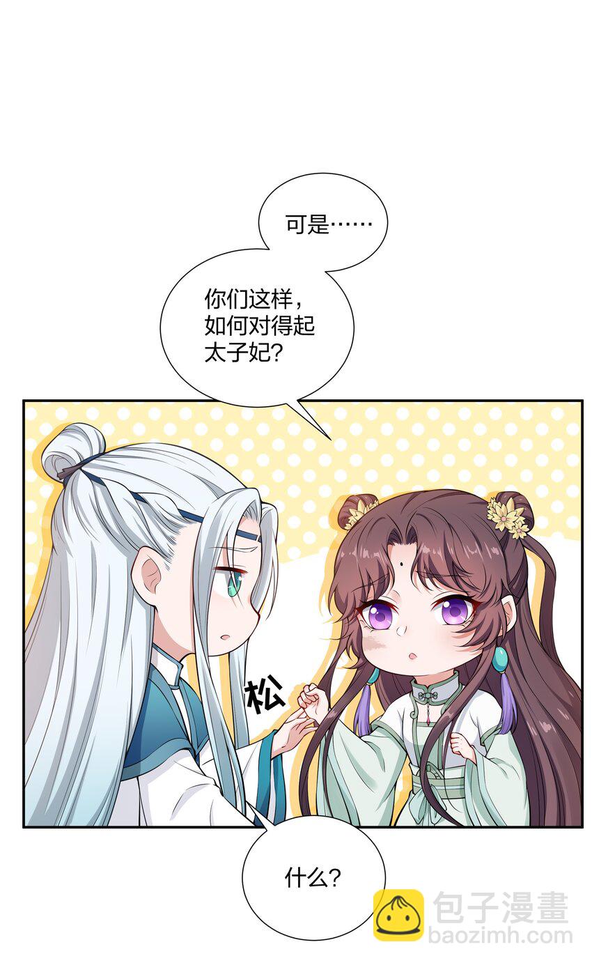 027 断断断断袖！-第29话