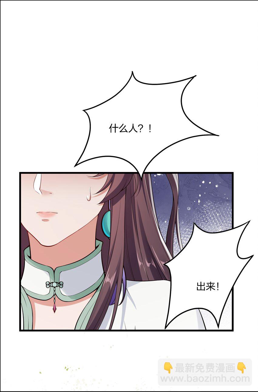 027 断断断断袖！-第29话