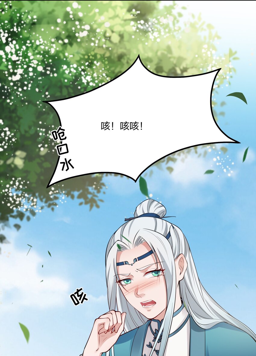 027 断断断断袖！-第29话